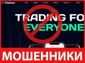 Fintera лицевая сторона скрин