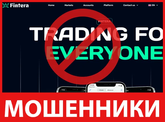 Fintera лицевая сторона скрин