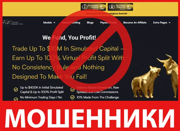 Forex Prop Firm лицевая сторона скрин
