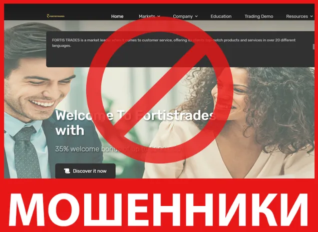 Fortis Traders лицевая сторона скрин