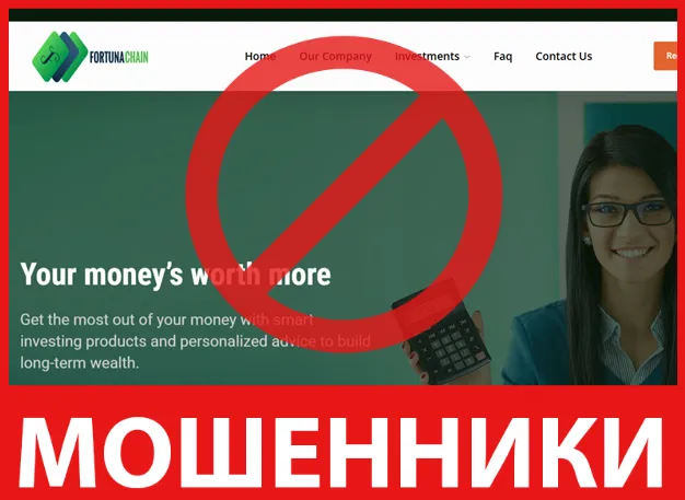 FortunaChain лицевая сторона скрин