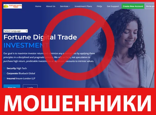 Fortune Digital Trade лицевая сторона скрин