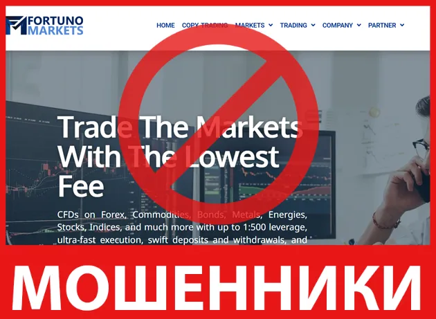 Fortuno Markets лицевая сторона скрин