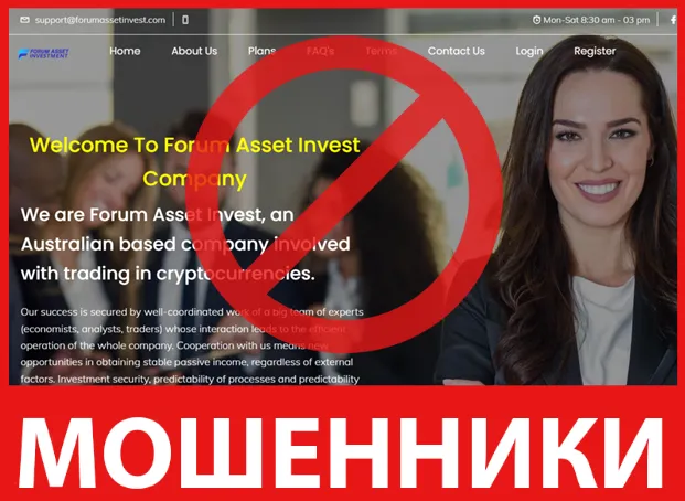 Forum Asset Invest лицевая сторона скрин