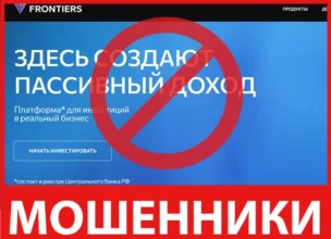 Frontiers лицевая сторона скрин