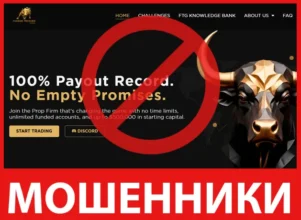 Funded Traders Global лицевая сторона скрин