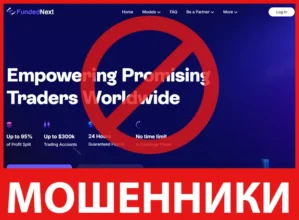 FundedNext лицевая сторона скрин