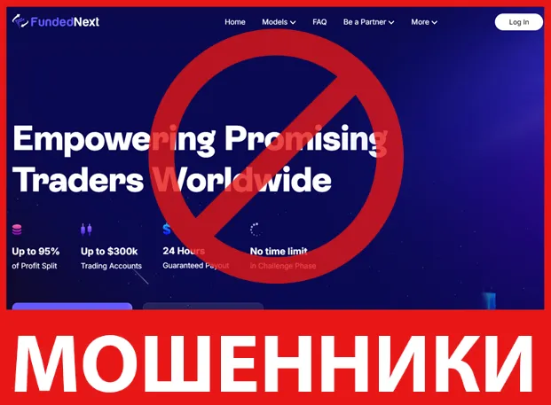 FundedNext лицевая сторона скрин