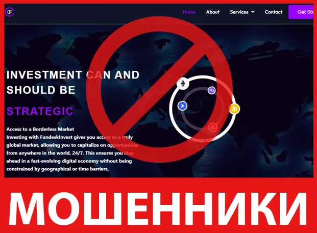 FundeskInvest лицевая сторона скрин