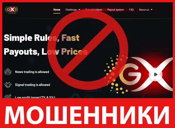 GXI Trading лицевая сторона скрин