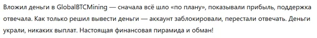 GlobalBTCMining 1 скрин