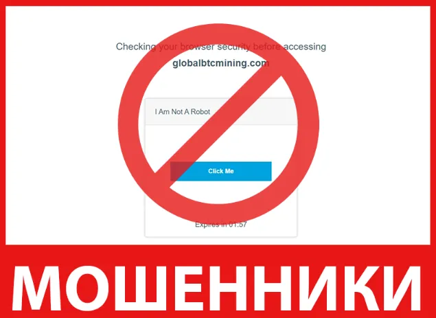 GlobalBTCMining лицевая сторона скрин