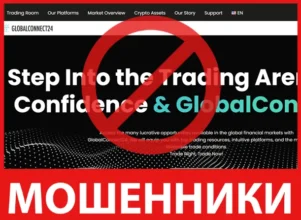 GlobalConnect24 лицевая сторона скрин
