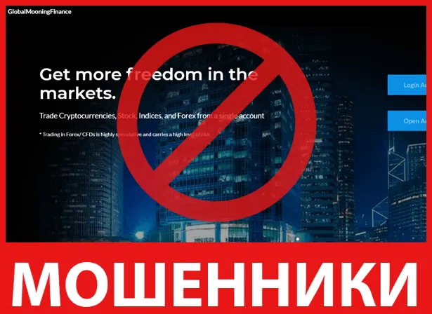 GlobalMooningFinance лицевая сторона скрин