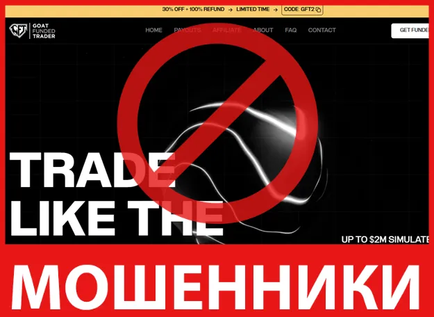 Goat Funded лицевая сторона скрин