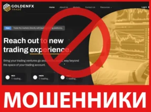 Golden FX Trade лицевая сторона скрин