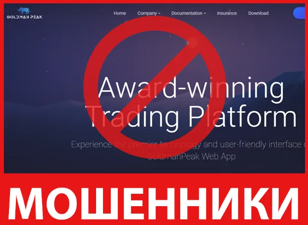 GoldmanPeak лицевая сторона скрин