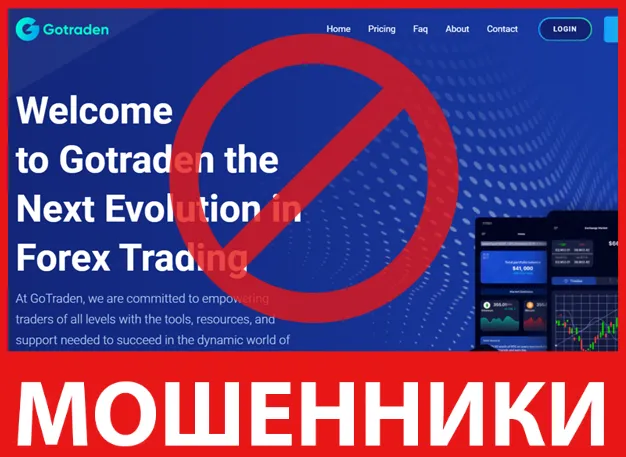 Gotraden лицевая сторона скрин