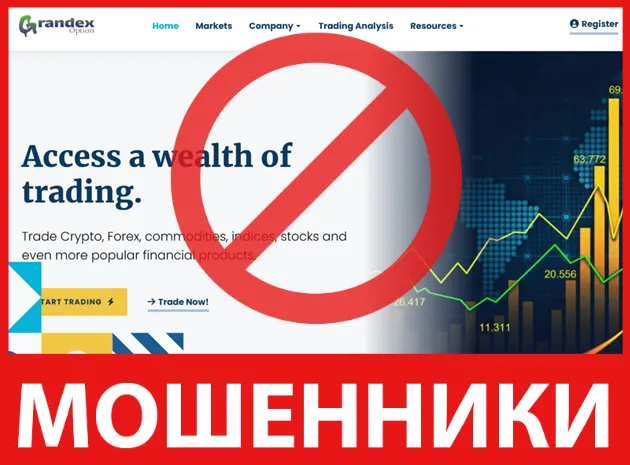 Grandexy лицевая сторона скрин