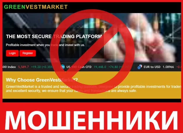 GreenVestMarket лицевая сторона скрин