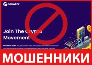 Groweck лицевая сторона скрин