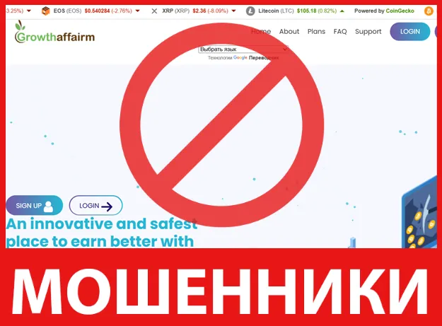 Growthaffairm лицевая сторона скрин