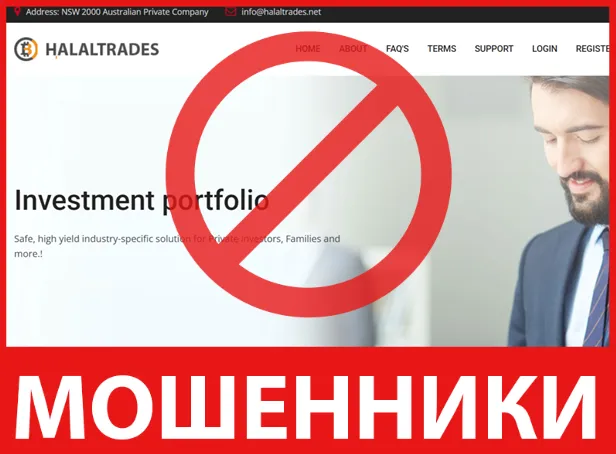Halaltrades лицевая сторона скрин
