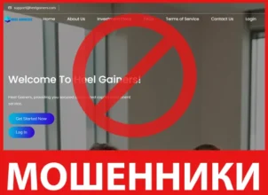 Heel Gainers лицевая сторона скрин