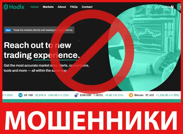 Hodlx лицевая сторона скрин