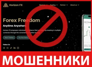 Horizon FX лицевая сторона скрин