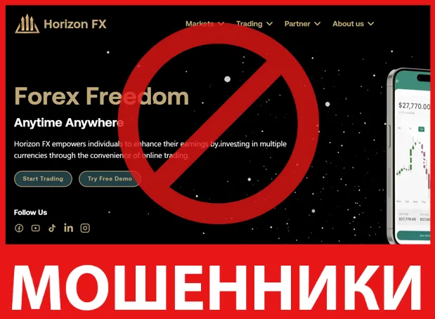Horizon FX лицевая сторона скрин