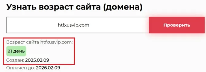 Htfxusvip 1 скрин