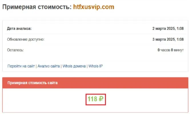 Htfxusvip 2 скрин