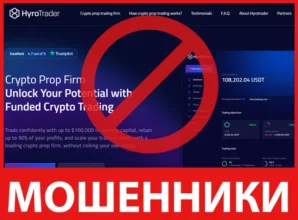 HyroTrader лицевая сторона скрин