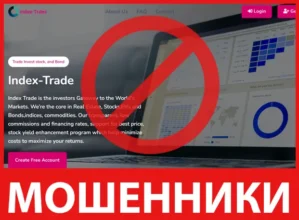 Index Trade лицевая сторона скрин