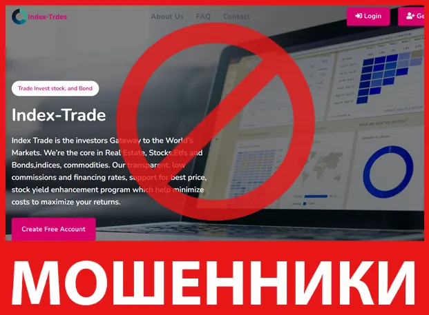 Index Trade лицевая сторона скрин
