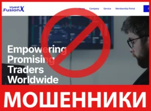 Investfusionx лицевая сторона скрин
