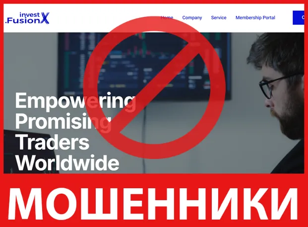 Investfusionx лицевая сторона скрин