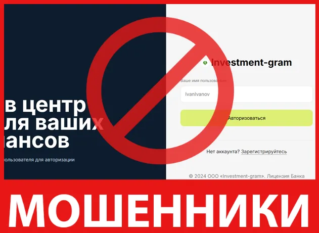 Investment Gram лицевая сторона скрин