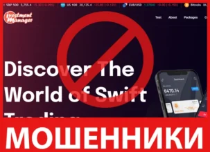 Investment Manager лицевая сторона скрин