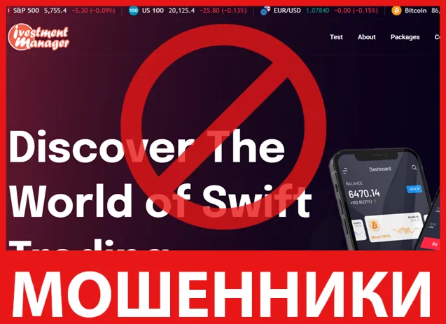 Investment Manager лицевая сторона скрин