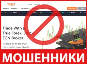 Ivesst Trade лицевая сторона скрин