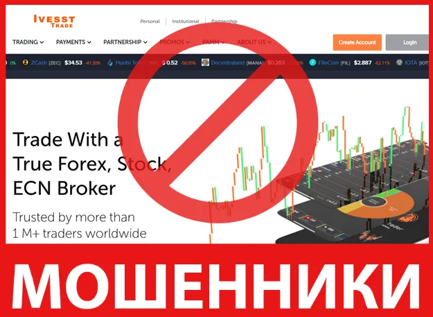 Ivesst Trade лицевая сторона скрин