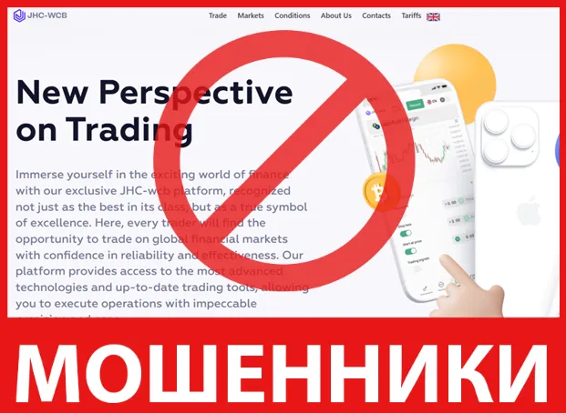 JHC-wcb лицевая сторона скрин