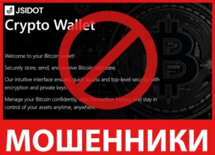 Jsidot лицевая сторона скрин