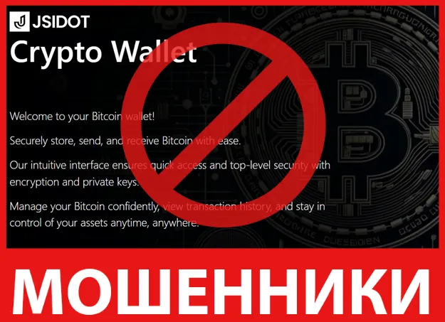 Jsidot лицевая сторона скрин