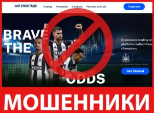 Just Stock Trade лицевая сторона скрин