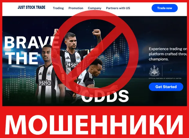 Just Stock Trade лицевая сторона скрин