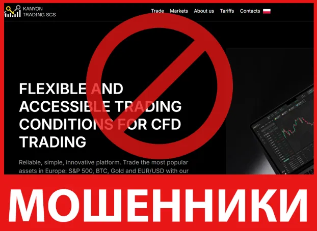 Kanyon Trading SCS лицевая сторона скрин