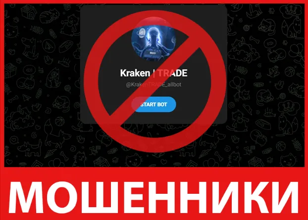 Kraken TRADE лицевая сторона скрин